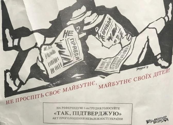 Листи незалежній Україні. Репортаж із референдуму 1 грудня 1991 року