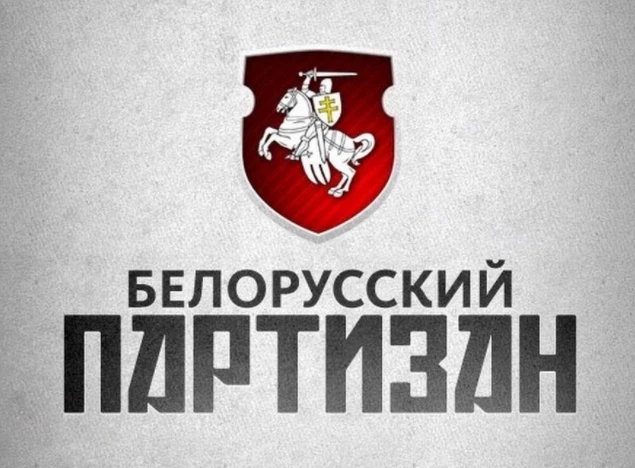 У Білорусі сайт і соцмережі &laquo;Білоруського партизана&raquo; визнані &laquo;екстремістськими&raquo;