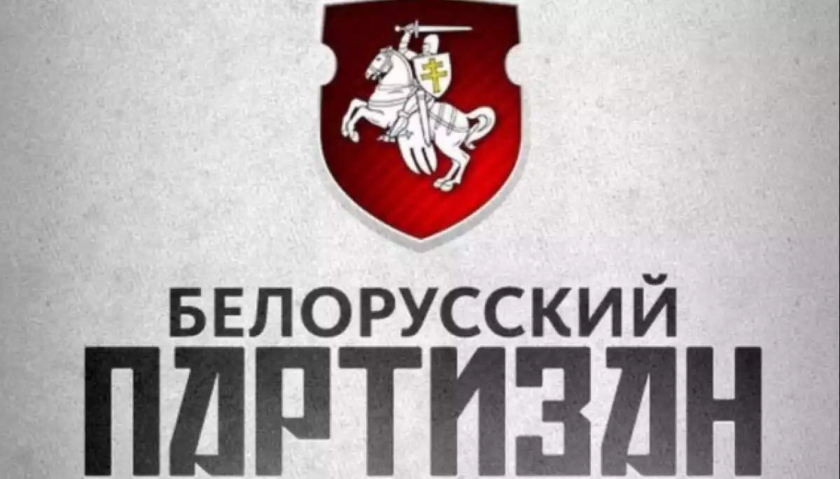 У Білорусі сайт і соцмережі &laquo;Білоруського партизана&raquo; визнані &laquo;екстремістськими&raquo;