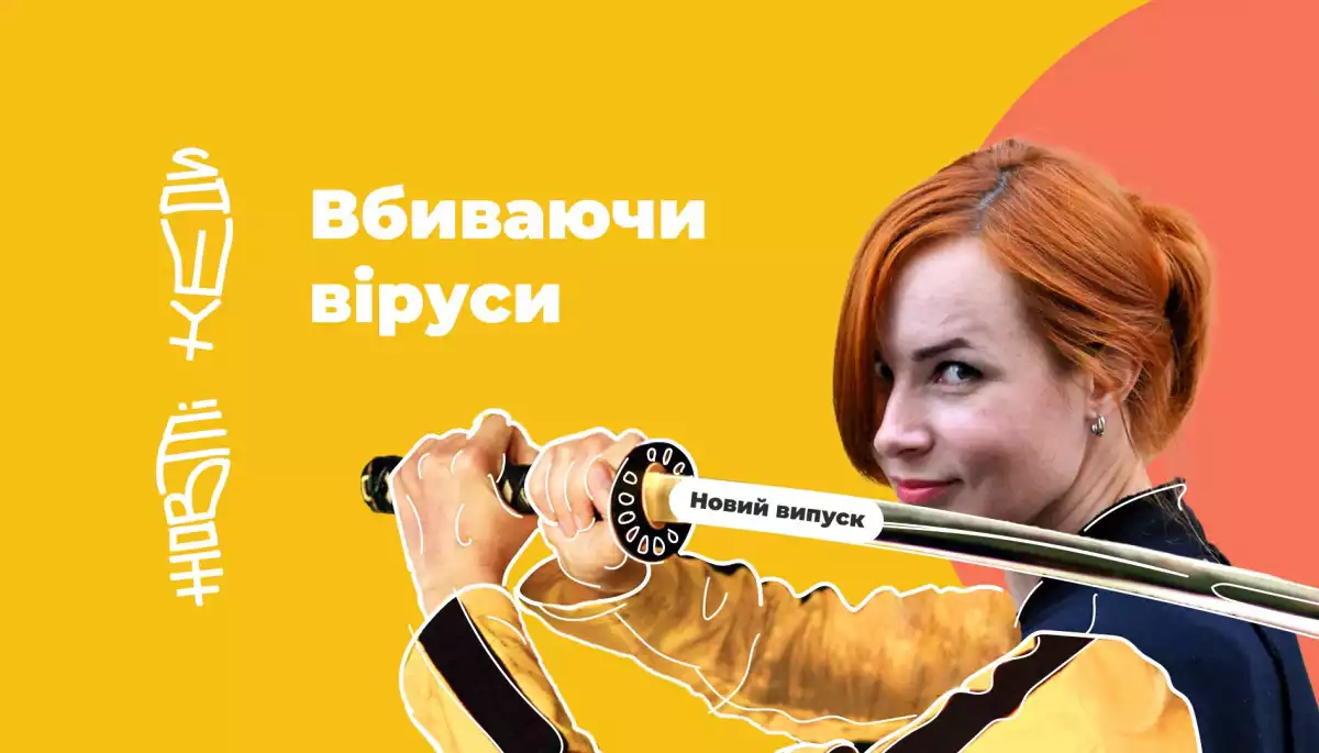 Ютуб-проєкт позитивних історій Юлії Бориско «Жовті кеди» тепер виходить за підтримки USAID