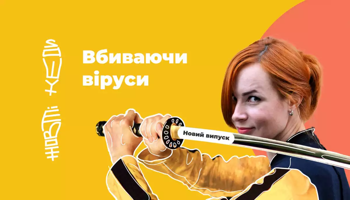 Ютуб-проєкт позитивних історій Юлії Бориско &laquo;Жовті кеди&raquo; тепер виходить за підтримки USAID
