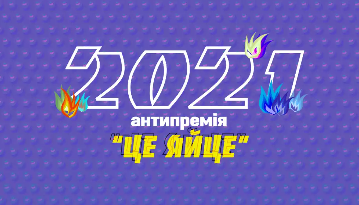 #ТиЖмать і &laquo;Знайте своє місце, жінко&raquo;. Чим за останній рік по-сексистськи відзначилися ЗМІ?