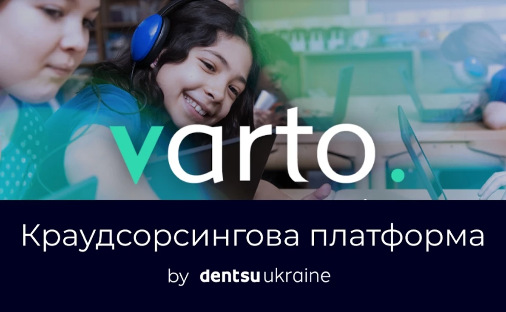 Dentsu Ukraine запускає краудсорсингову платформу Varto для громадських організацій