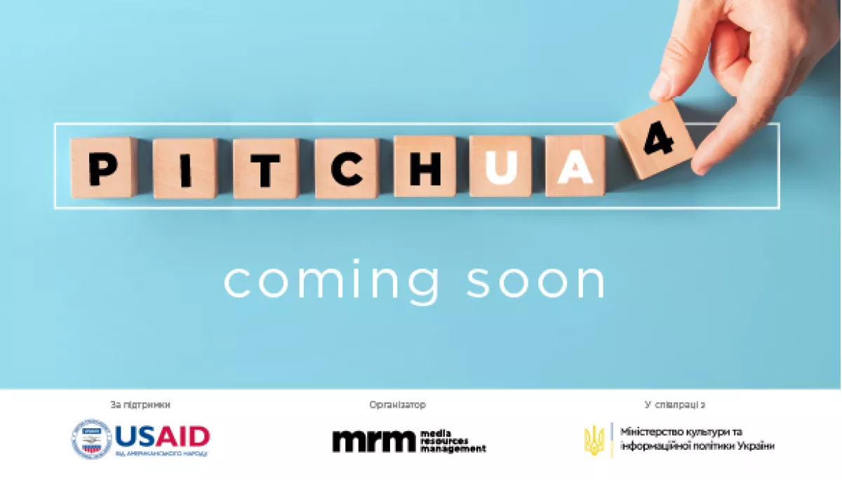 MRM та USAID оголосили четвертий конкурс відеоконтенту про Україну Pitch UA