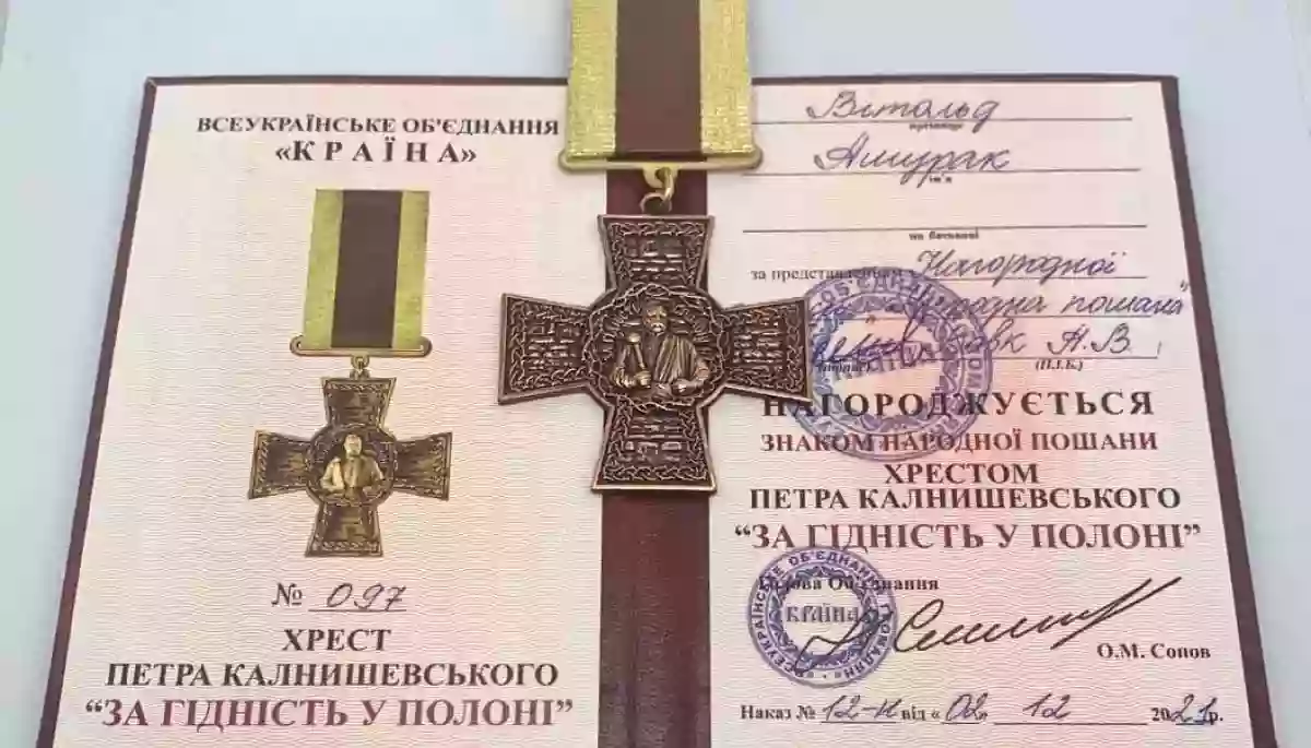 Хрестом Петра Калнишевського нагородили загиблого у білоруській в’язниці Вітольда Ашурка