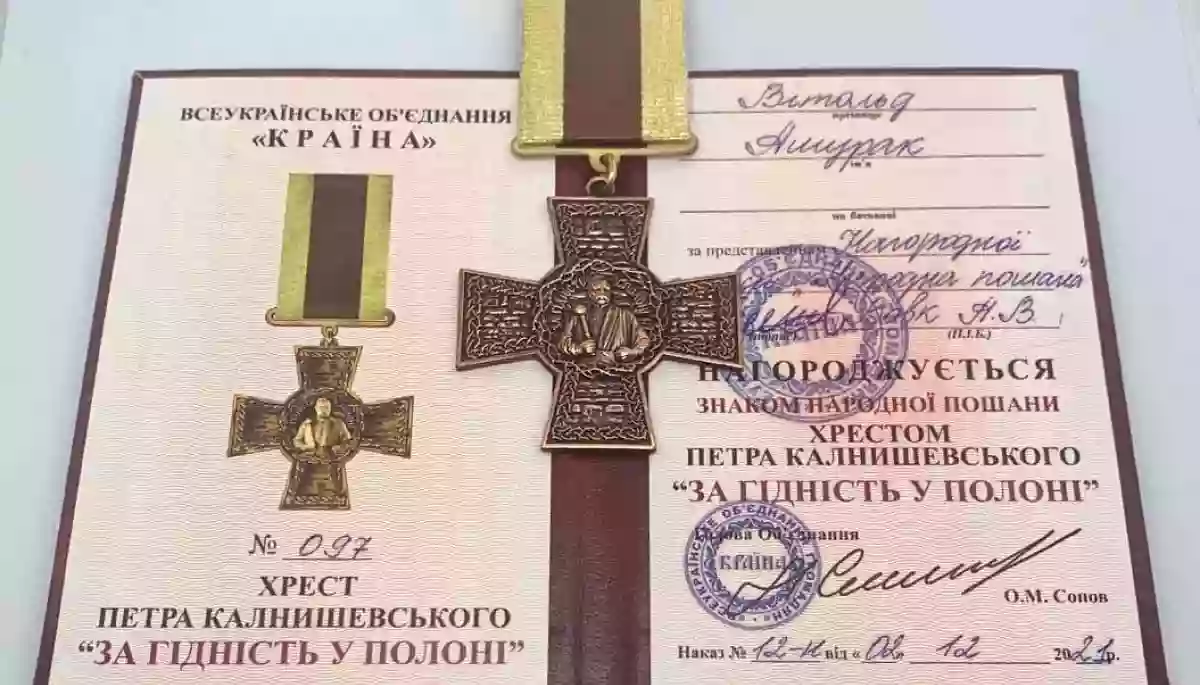 Хрестом Петра Калнишевського нагородили загиблого у білоруській в&rsquo;язниці Вітольда Ашурка
