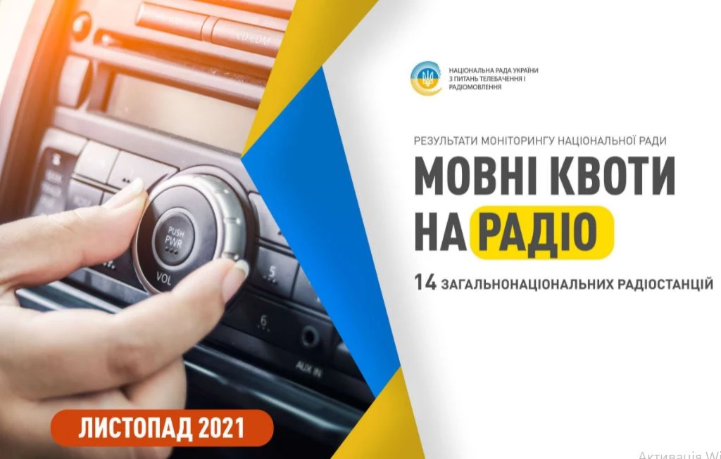 В ефірі &laquo;П&rsquo;ятниці&raquo; у листопаді було найменше україномовних пісень &ndash; Нацрада