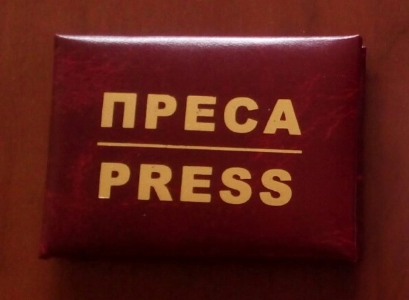 Медіарух виступає проти видачі посвідчень «Преса» нежурналістам