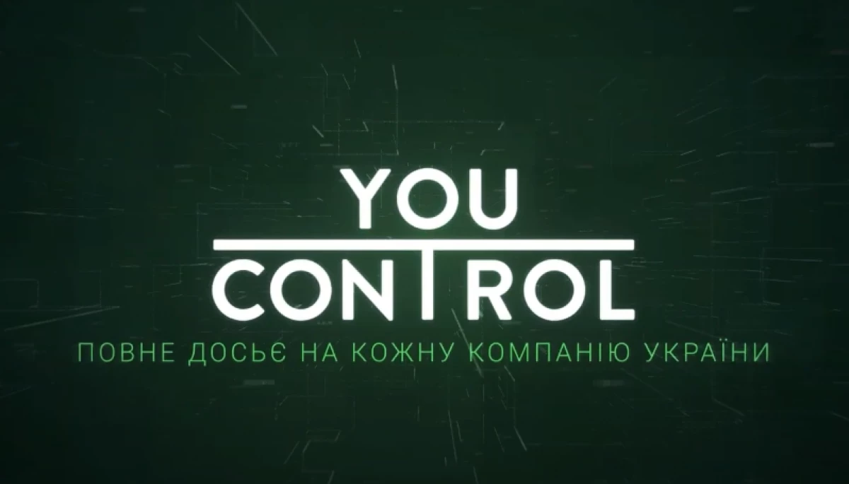 YouControl запустив безоплатний інструмент із перевірки учасників закупівель в один клік