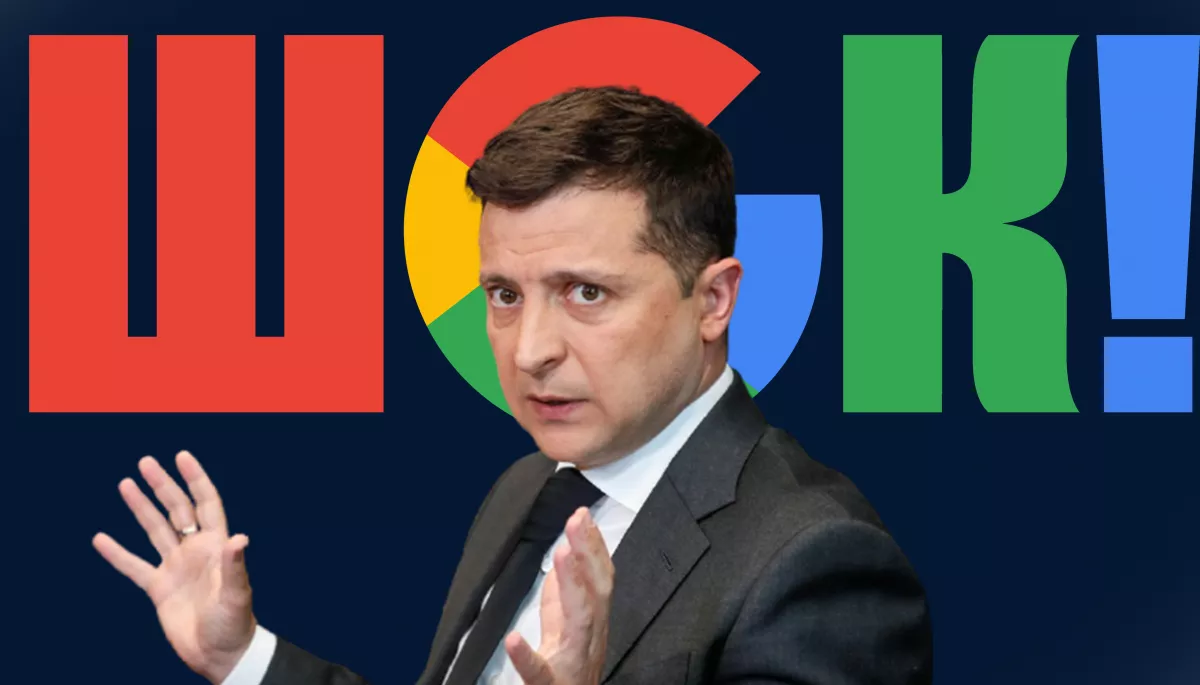 Сенсація! Канал &laquo;Україна&raquo; загуглив Зеленського