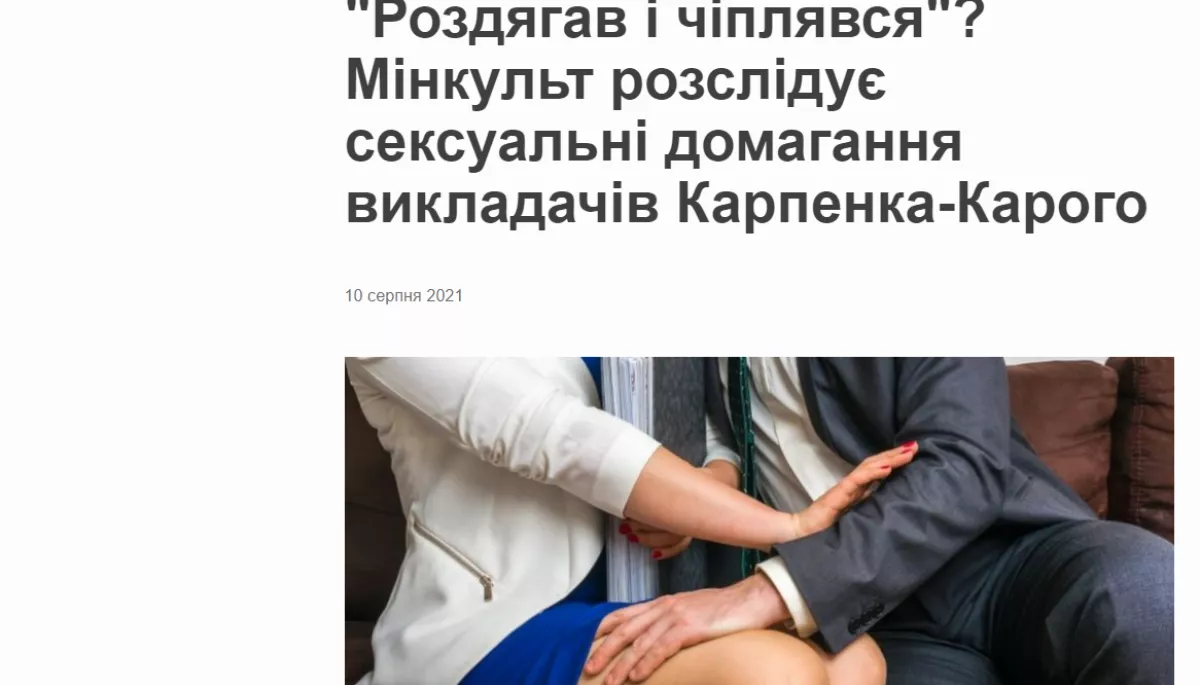 «МедіаЧек»: «BBC News Україна» опублікувало недоречний мізогінний коментар у матеріалі про Талашка