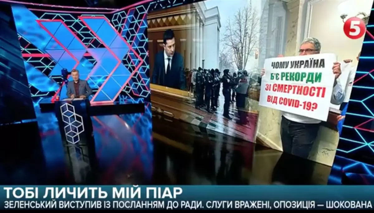 Репутаційні втрати. Моніторинг теленовин 29 листопада &mdash; 4 грудня 2021 року