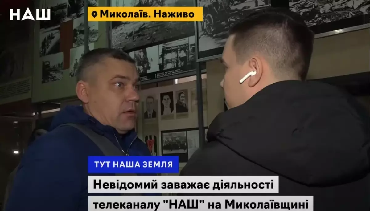 У Миколаєві депутат міськради та активісти від «ЄС» намагалися зірвати ефір каналу «Наш»
