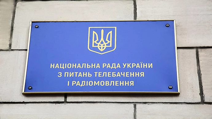 Верховна Рада обрала Герасим&rsquo;юк, Бурмагіна та Черниша членами Нацради