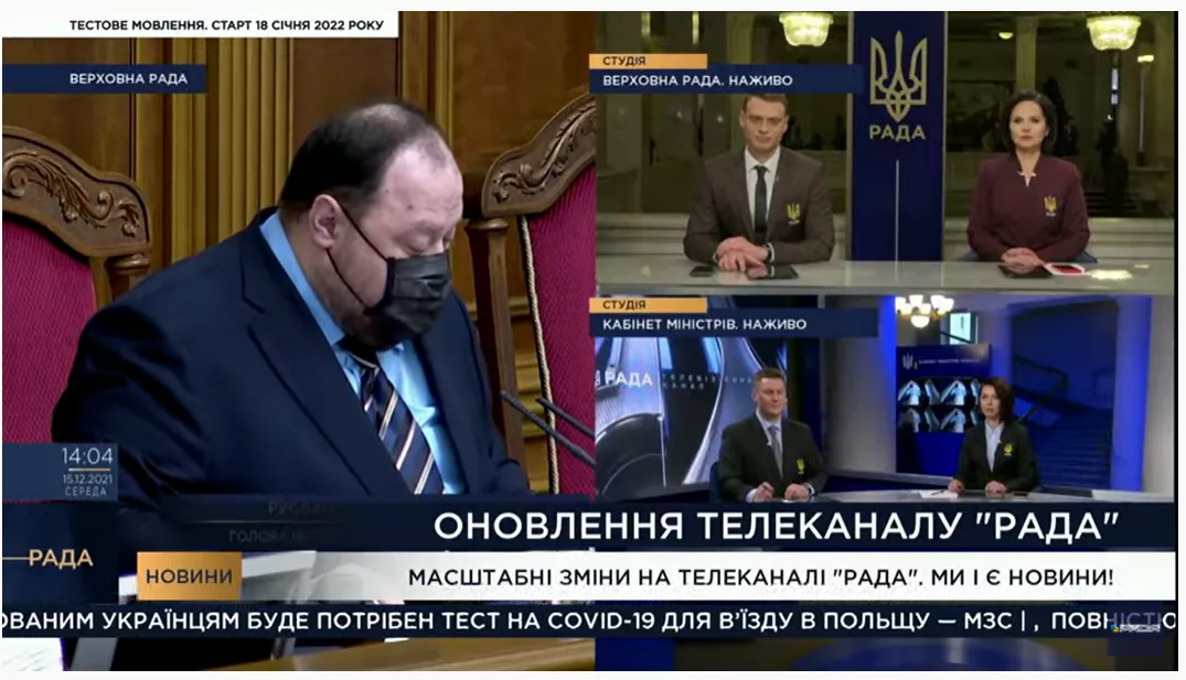 Влада і є новини. Як &laquo;Слуга народу&raquo; перетворює канал &laquo;Рада&raquo; на інструмент піару й політичної боротьби