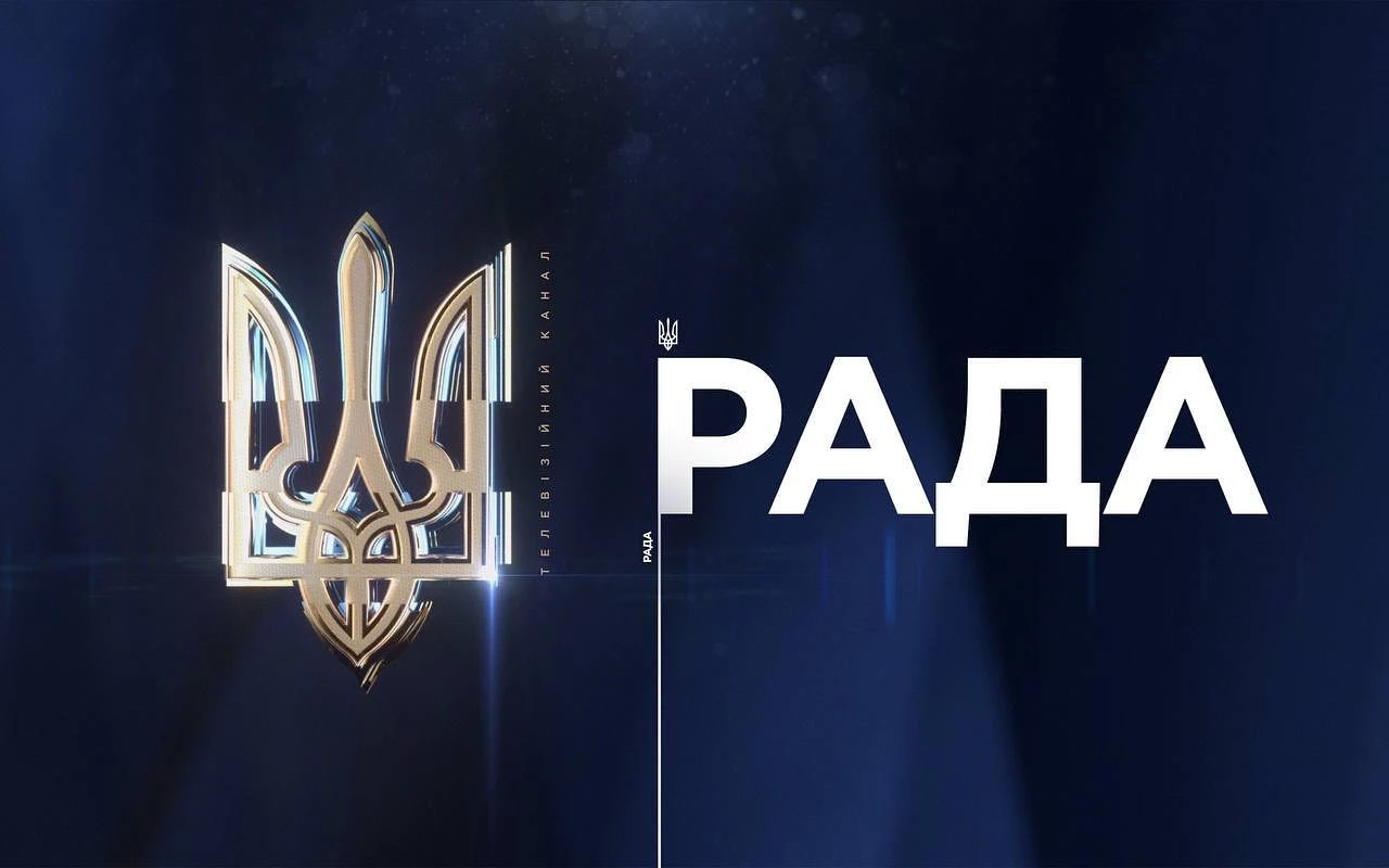&laquo;Рада&raquo; замовить виробництво програм на 9 млн грн у компанії-підрядника форуму &laquo;Україна 30&raquo;