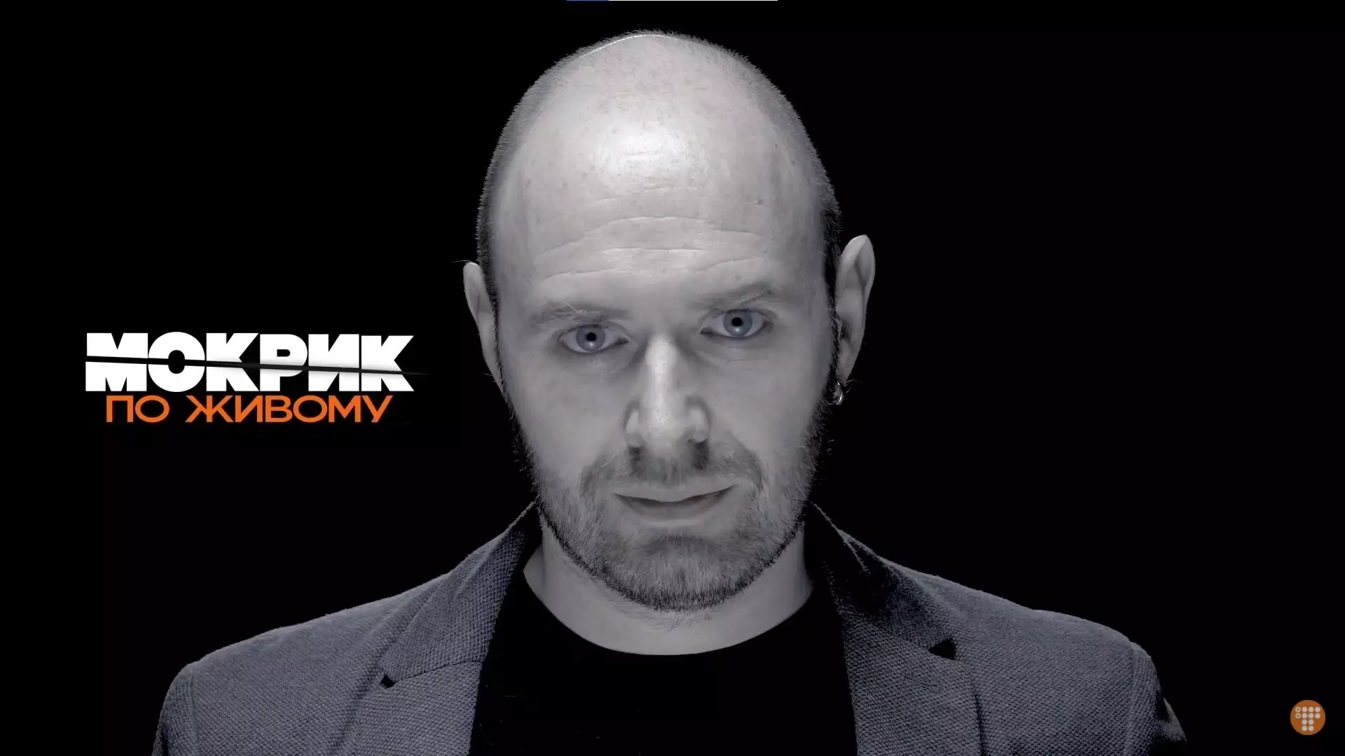 Проєкт &laquo;Мокрик По Живому&raquo; на hromadske закривається