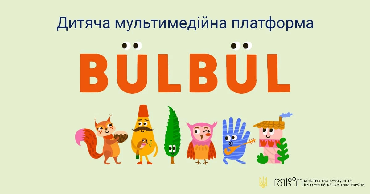 В Україні запустили мультимедійну дитячу платформу для вивчення кримськотатарської мови