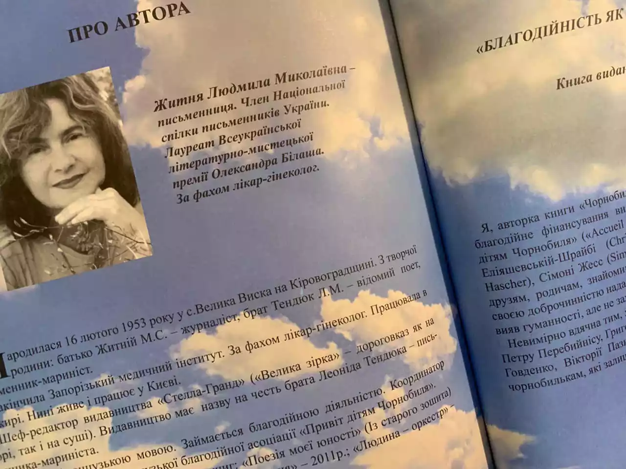Лауреаткою премії імені Чорновола за кращу публіцистичну роботу стала Людмила Житня
