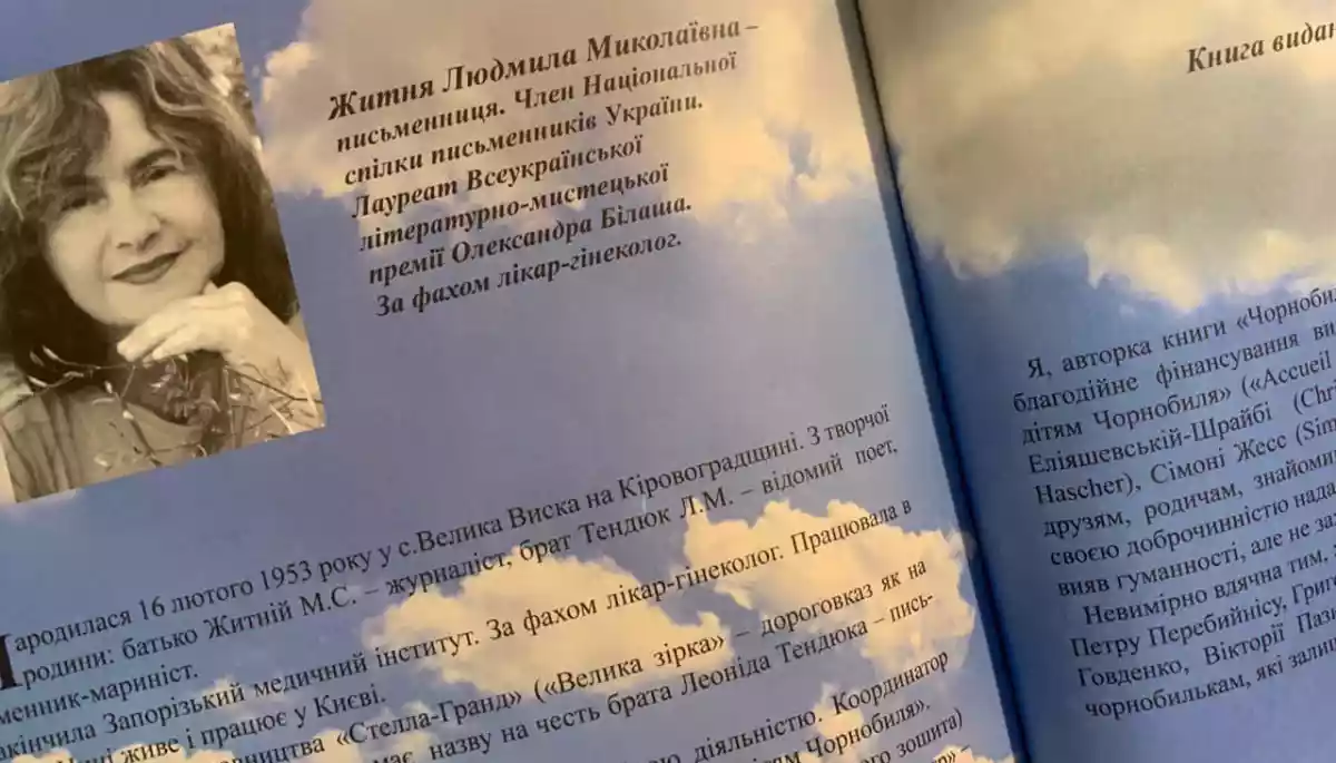 Лауреаткою премії імені Чорновола за кращу публіцистичну роботу стала Людмила Житня