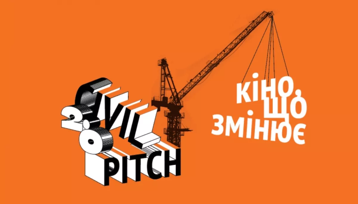 &laquo;Кіно, що змінює&raquo;: Docudays UA оголосив конкурс для режисерів, правозахисників та активістів
