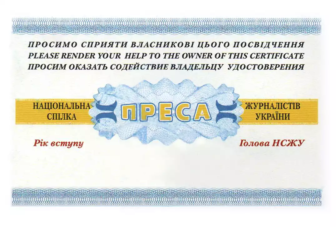 Хто забере в Арахамії посвідчення журналіста?
