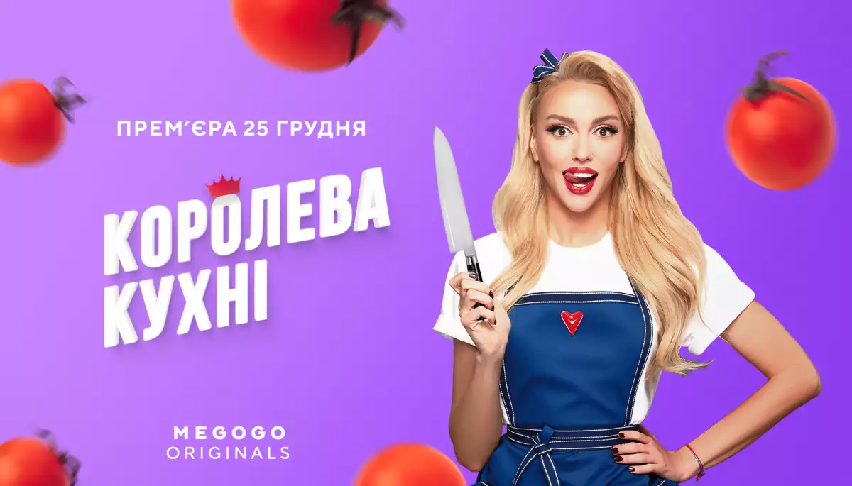 На Megogo стартує кулінарне шоу &laquo;Королева кухні&raquo; з Олею Поляковою
