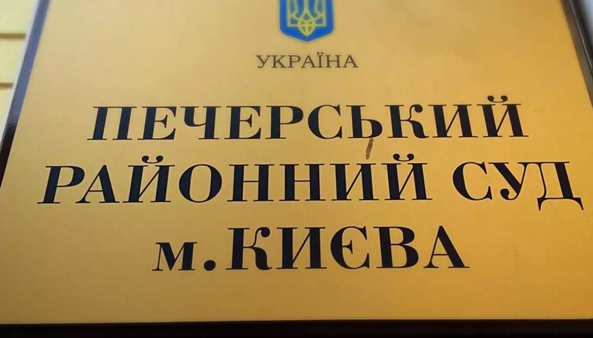 У Печерському суді заявили, що не отримували клопотання про затримання Порошенка