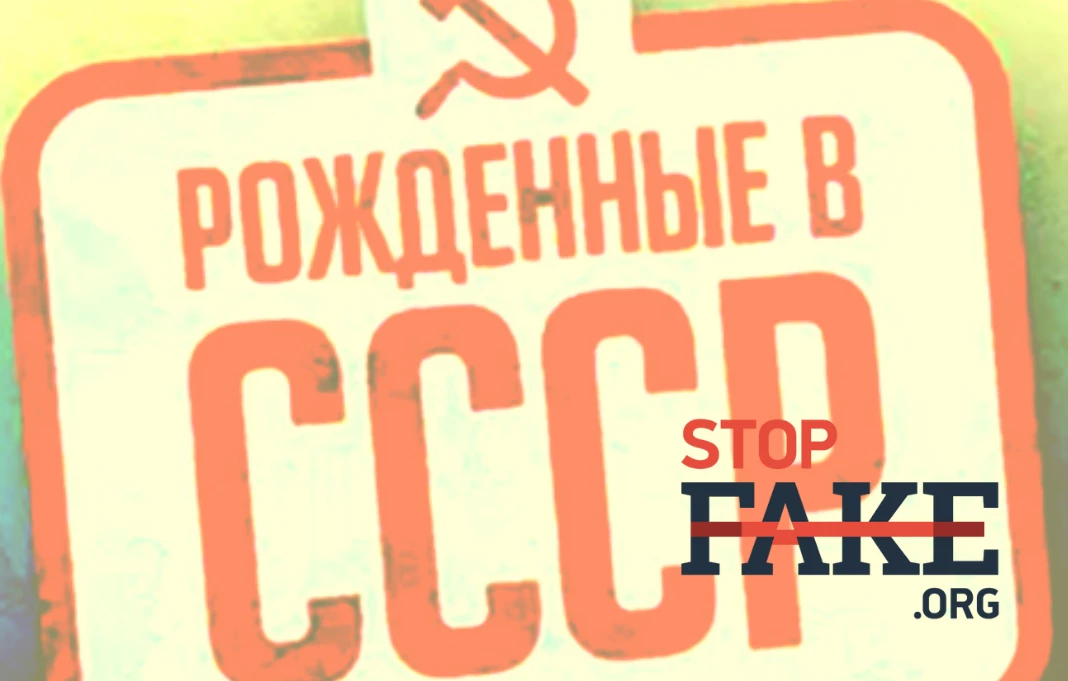Ностальгія і ненависть: про що говорять у Facebook-групах, присвячених СРСР
