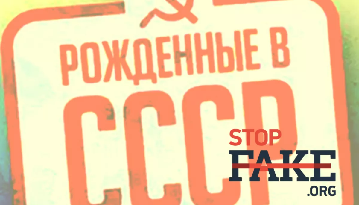 Ностальгія і ненависть: про що говорять у Facebook-групах, присвячених СРСР