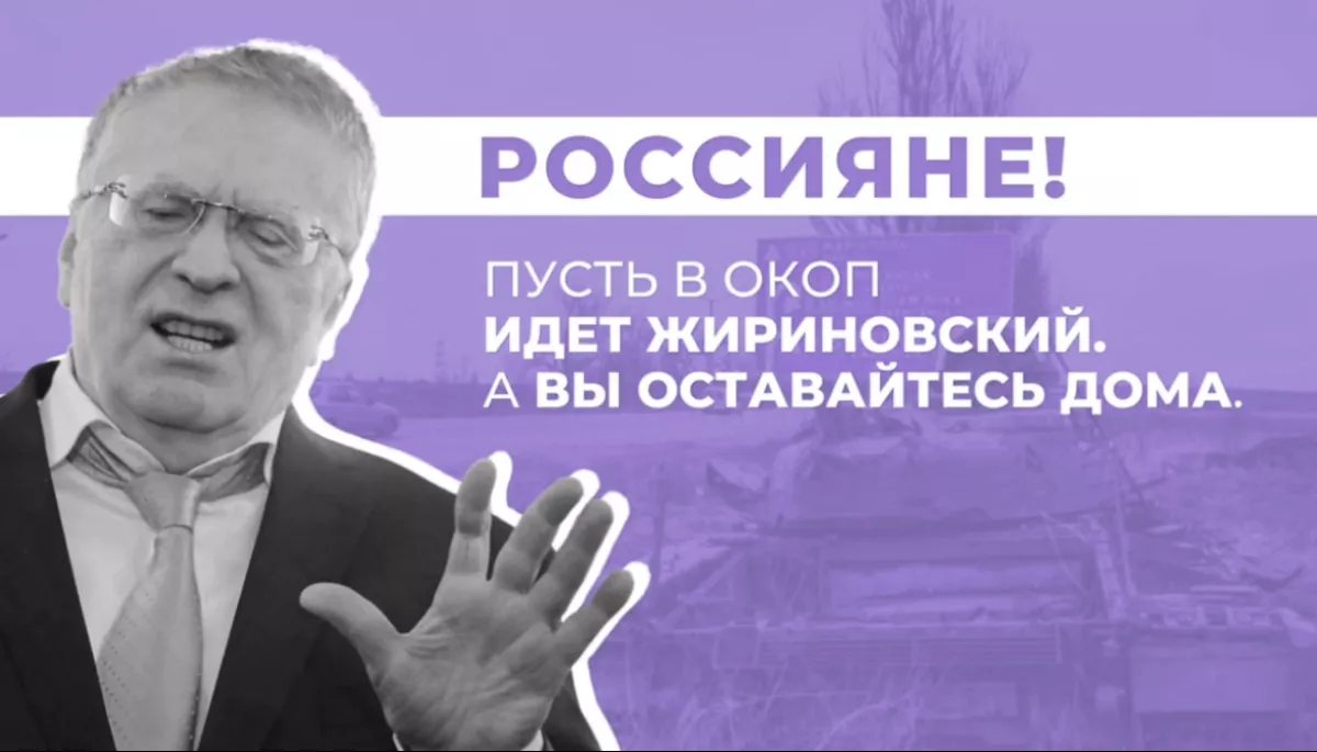 «В окопи — Жириновського». Команда іномовлення запустила ролики для росіян