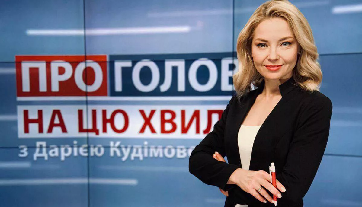 Телеведуча Дарія Кудімова звільнилася з каналу &laquo;24&raquo;