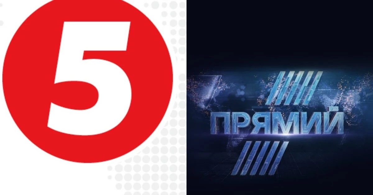 ДБР заперечило, що майно 5 каналу і Прямого заарештували