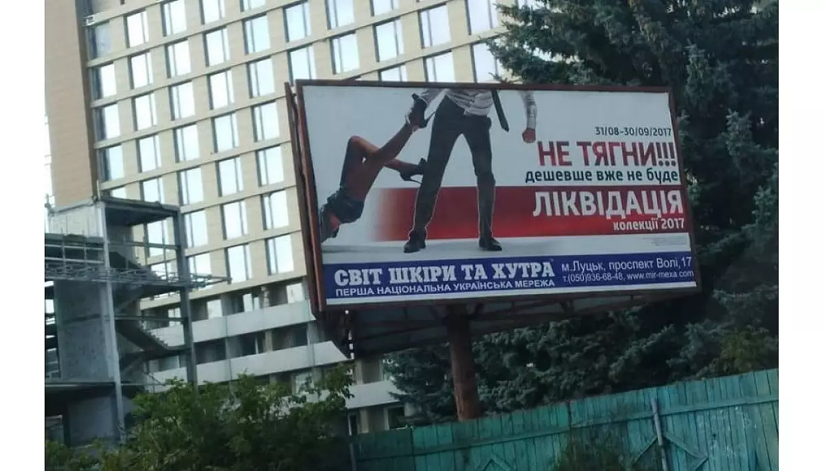 В Україні штрафуватимуть за дискримінацію і сексизм