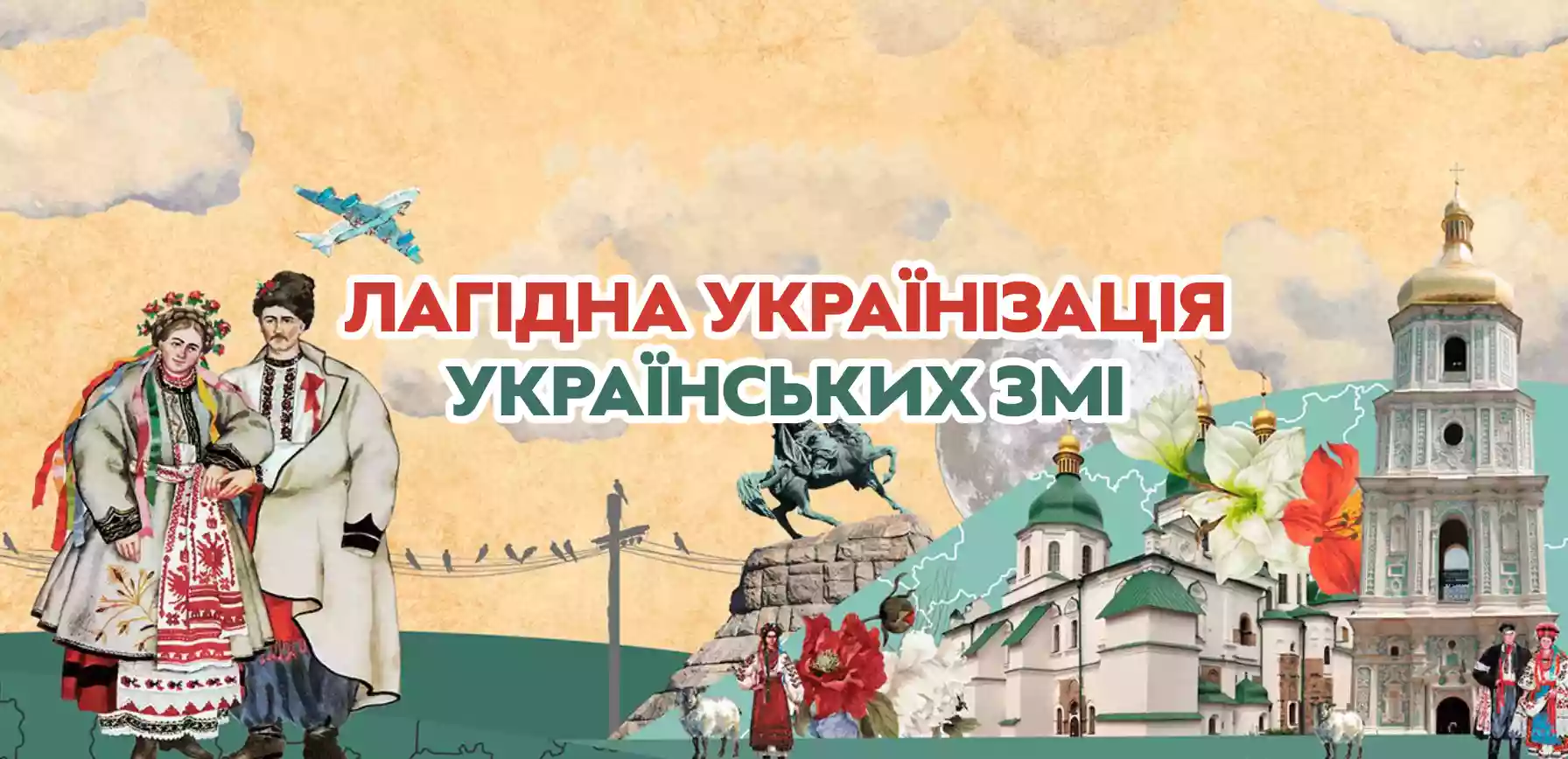 Playboy, НВ, Marie Claire, Liga.net та інші: як українські ЗМІ та медіа перейшли на українську в 2021 році