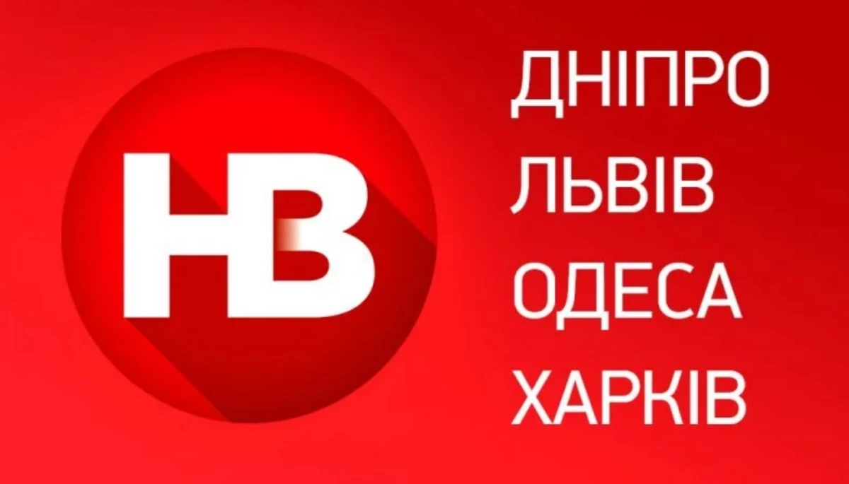 На сайті НВ з'явились розділи з регіональними новинами Дніпра, Львова, Одеси та Харкова