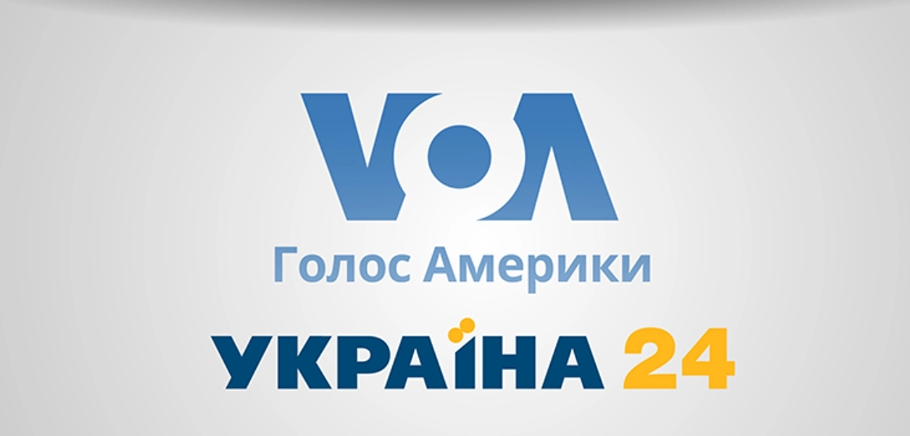 «Україна 24» та «Голос Америки» запускають партнерський проєкт