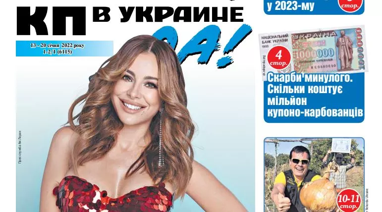 З 13 січня &laquo;КП в Україні&raquo; переходить на українську