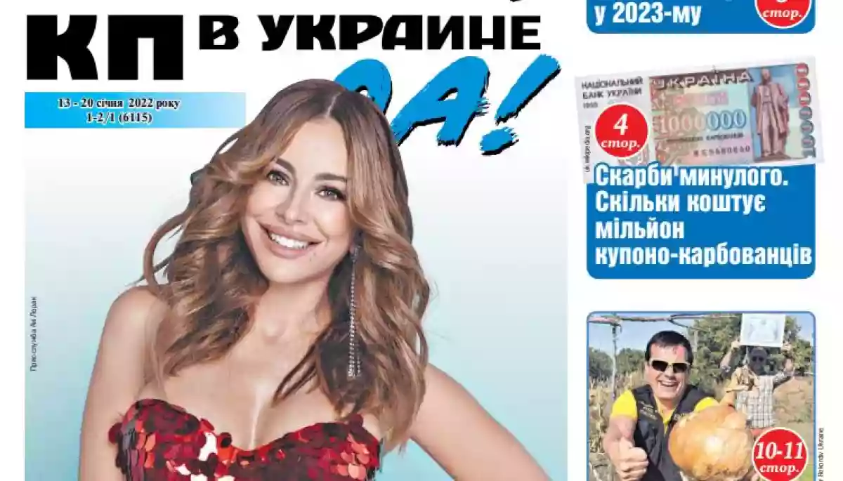 З 13 січня &laquo;КП в Україні&raquo; переходить на українську