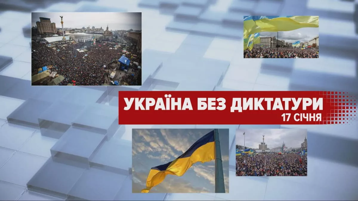 5 канал проводить марафон &laquo;Україна без диктатури&raquo;