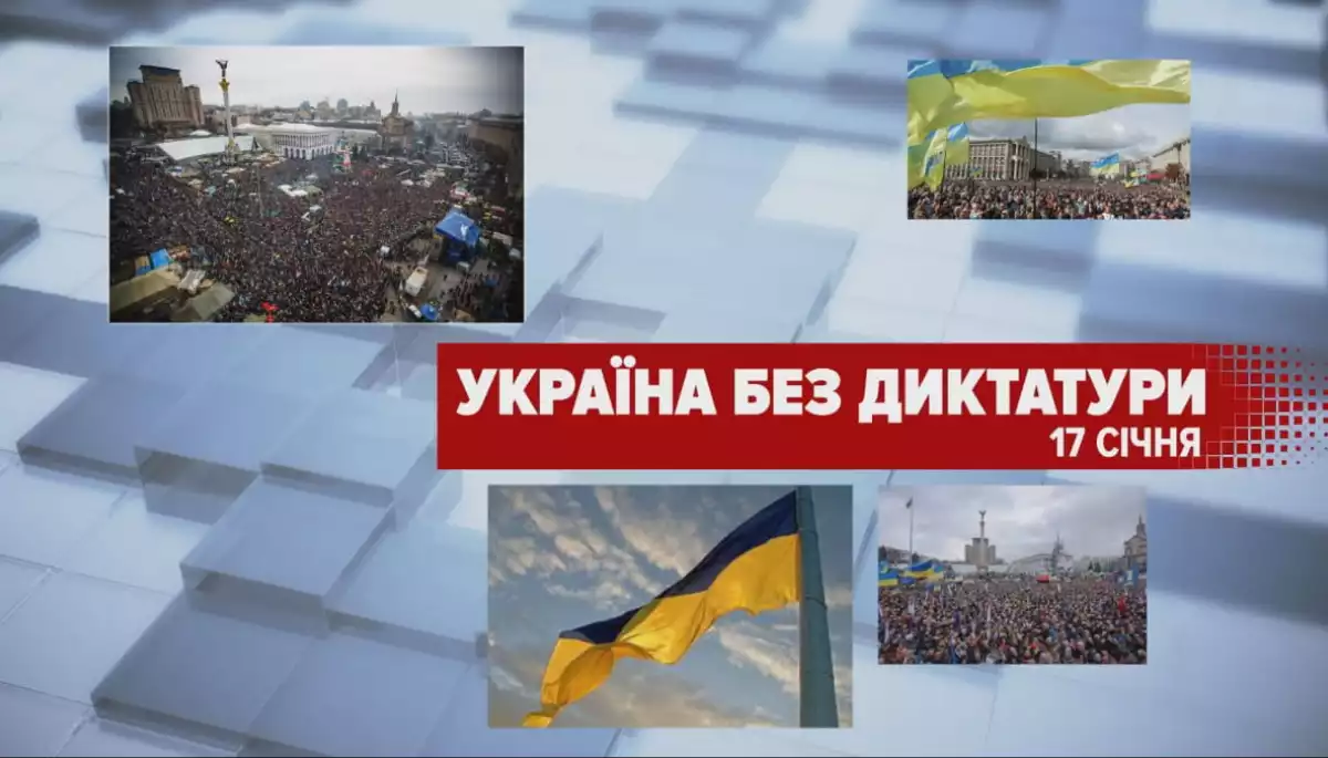 5 канал проводить марафон &laquo;Україна без диктатури&raquo;