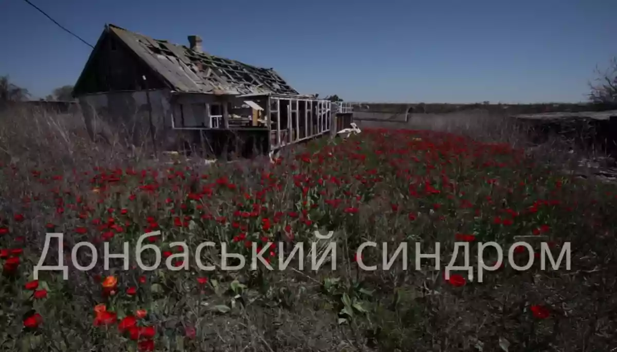 На 5 каналі покажуть прем'єру документального серіалу «Донбаський синдром»