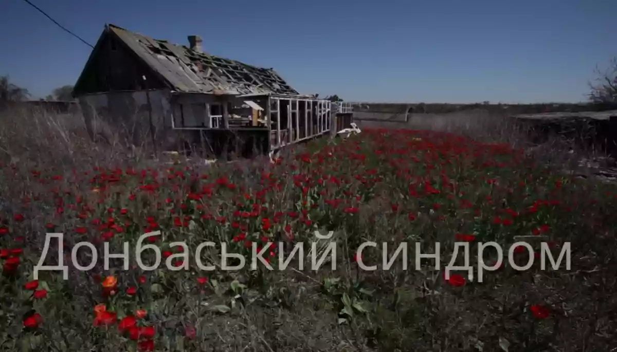На 5 каналі покажуть прем'єру документального серіалу &laquo;Донбаський синдром&raquo;