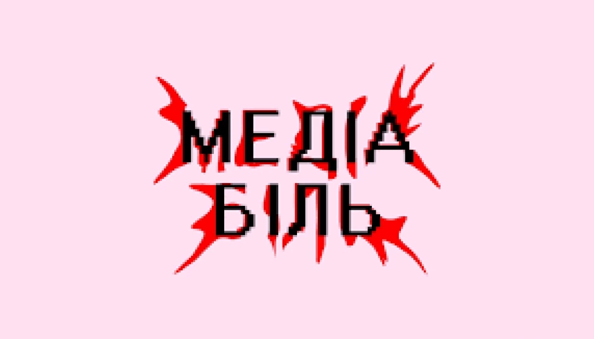 28 січня &ndash;  конференція &laquo;Медіабіль: Майбутнє &ndash; це біль&raquo;