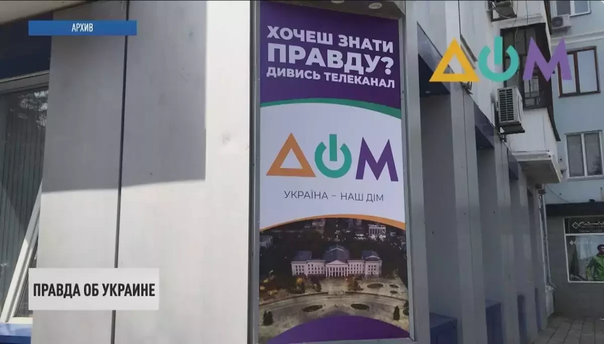 «Небезпечний прецедент»: Репортери без кордонів закликали відмовитись від переорієнтації каналу «Дом»