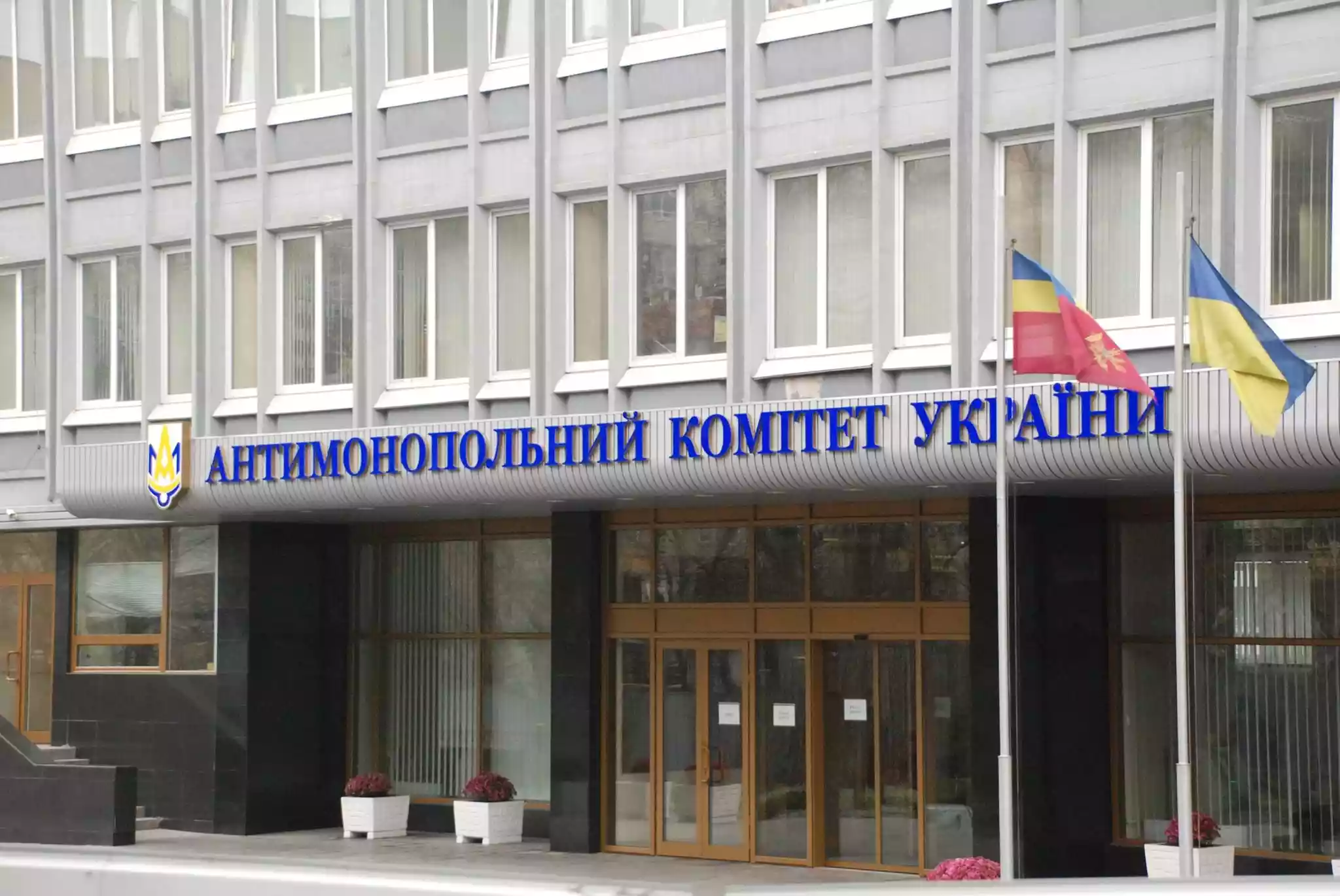 &laquo;Зеонбуд&raquo; звернувся до Антимонопольного комітету, бо вважає, що Концерн РРТ може отримати конкурентні переваги