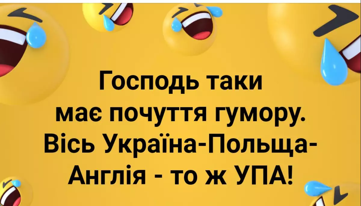 Мем про те, що УПА &mdash; це Україна, Польща та Англія, став реальним фактом. Створюють альянс &mdash; ВВС