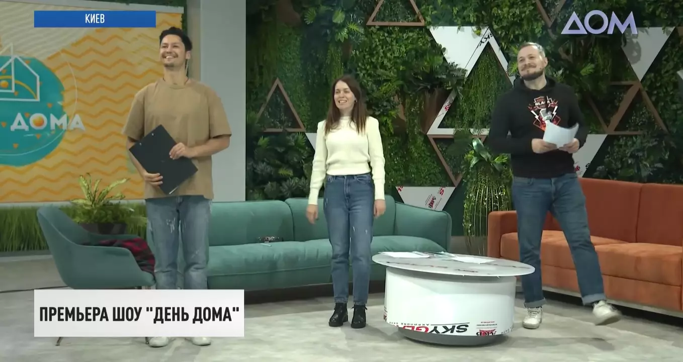 На телеканалі &laquo;Дом&raquo; стартує денне шоу &laquo;без поганих новин та політики&raquo;