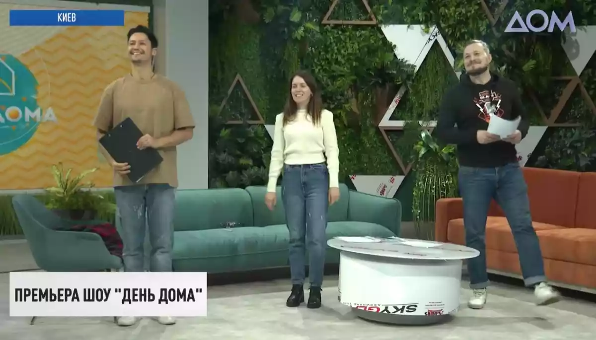 На телеканалі &laquo;Дом&raquo; стартує денне шоу &laquo;без поганих новин та політики&raquo;