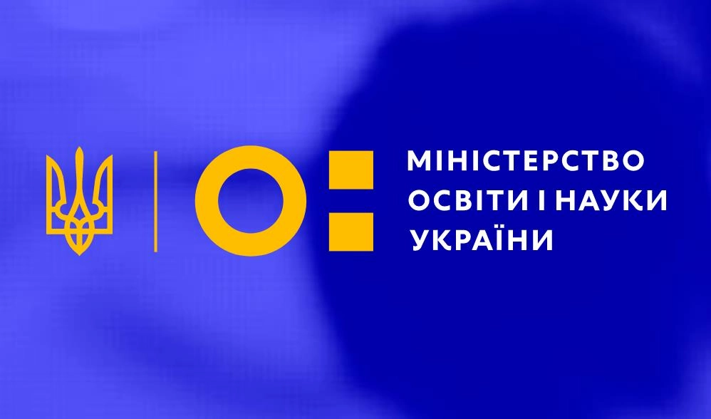 Міносвіти заперечило співпрацю з УНН щодо висвітлення запуску Президентського університету